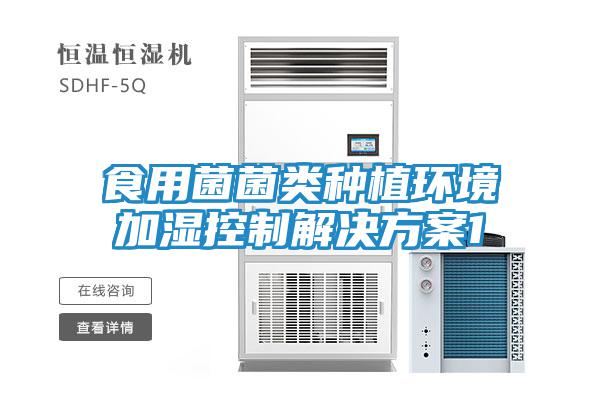 電力能源行業除濕解決方案
