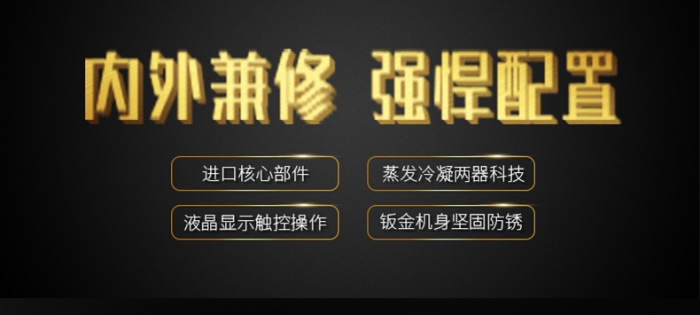 除濕機(jī)漏氟自測四招
