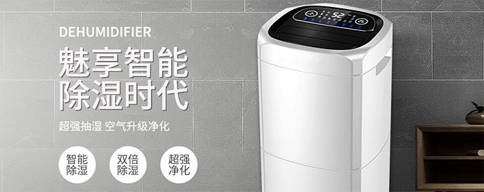 高溫高濕，食品廠倉庫該添除濕機了