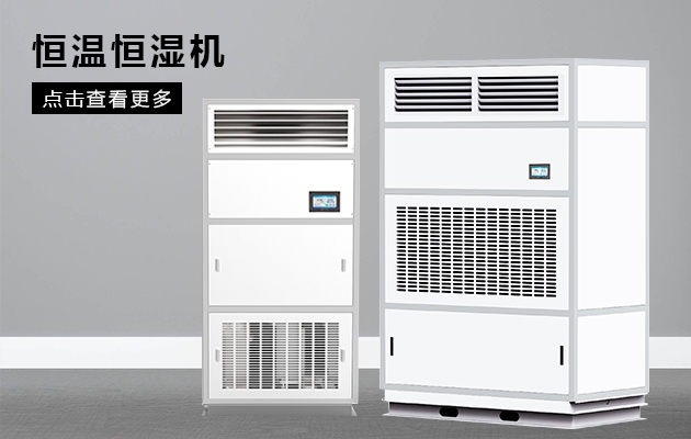 奔跑吧！工業除濕機！倉庫除濕機！