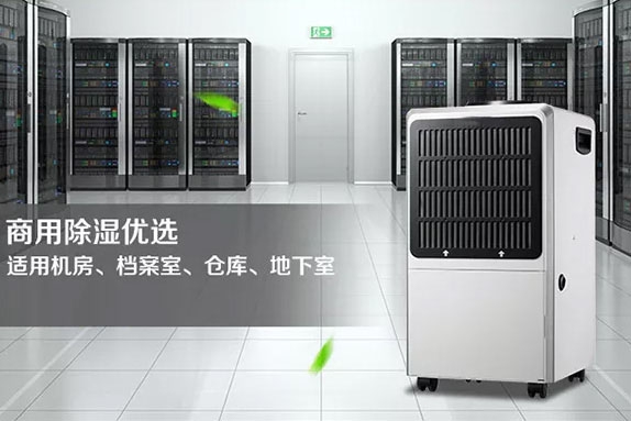 除濕機的好處，將潮濕空氣抽出