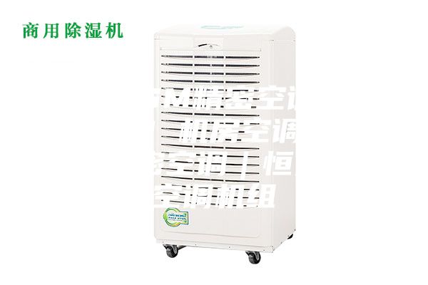 5.5ASM精密空調(diào)｜5.5ASM 機(jī)房空調(diào)｜2P機(jī)房精密空調(diào)｜恒溫恒濕空調(diào)機(jī)組