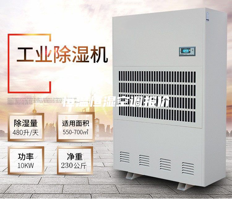 恒溫恒濕空調(diào)報價