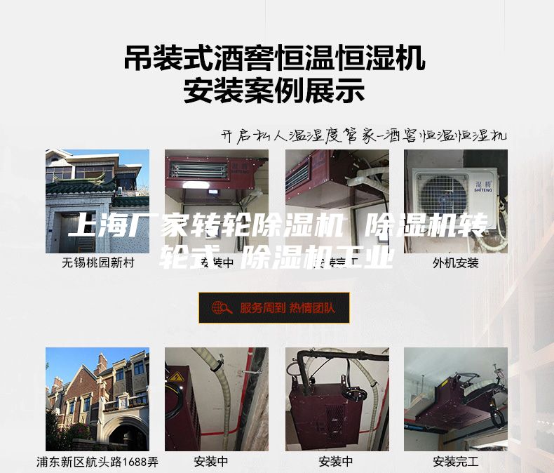 上海廠家轉輪除濕機 除濕機轉輪式 除濕機工業(yè)