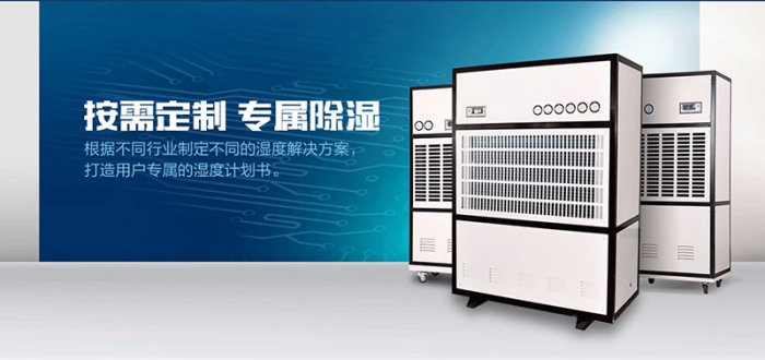 除濕機(jī)創(chuàng)新升級要圍繞消費(fèi)者進(jìn)行