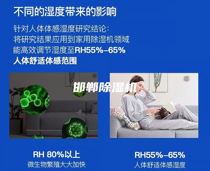 邯鄲除濕機(jī)