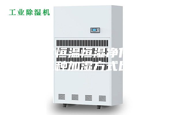 直膨式恒溫恒濕凈化空調的幾種加濕方式比較