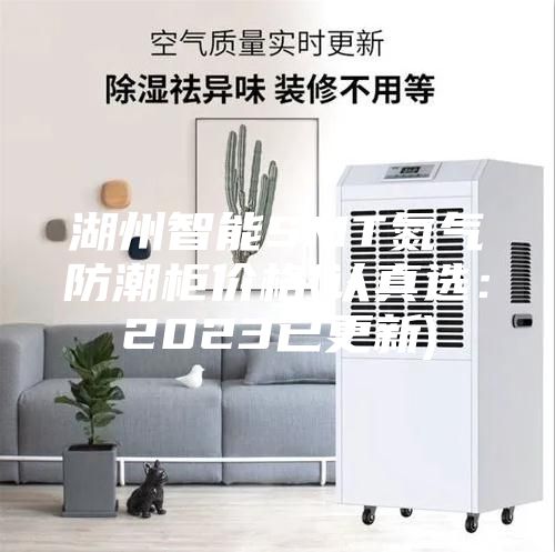 湖州智能SMT氮?dú)夥莱惫駜r(jià)格(認(rèn)真選:2023已更新)