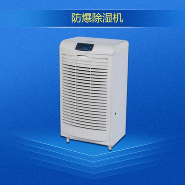 藥房除濕機,選擇除濕機來降低藥房的濕度確保防潮效果