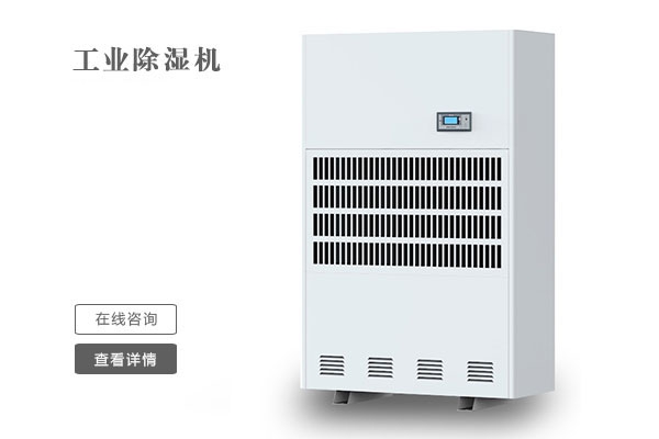 配電房如何防潮除濕呢?