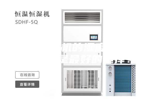 工業(yè)除濕機(jī)的濕度達(dá)到多少度才是最好的選擇?