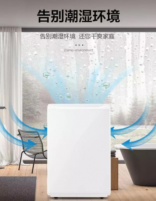 對抗潮濕，無懼回南天！