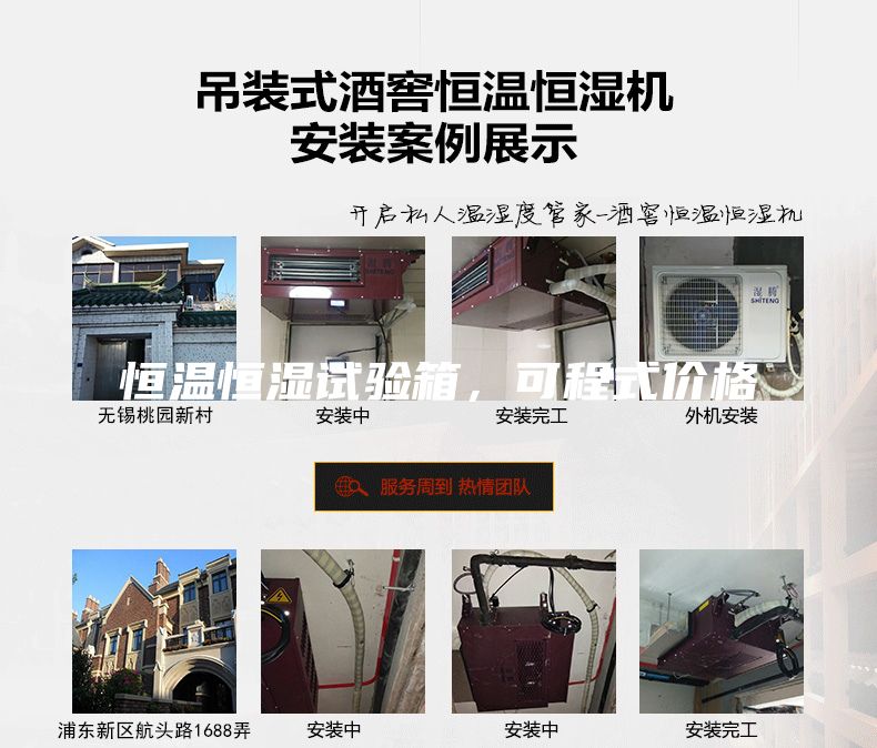 恒溫恒濕試驗(yàn)箱，可程式價(jià)格