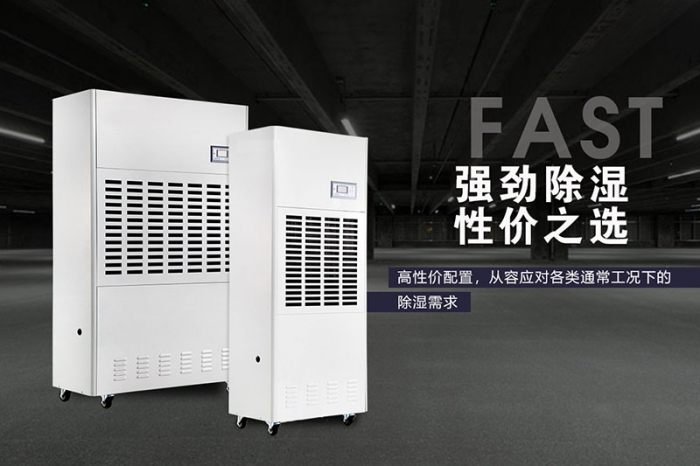 體育館潮濕如何解決？