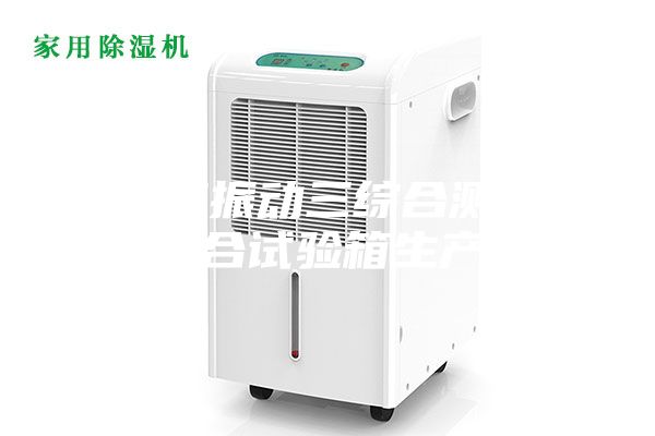 溫濕度振動三綜合測試機 三綜合試驗箱生產(chǎn)廠家