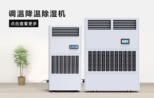 你信嗎？網(wǎng)絡上的除濕機十大品牌排行榜