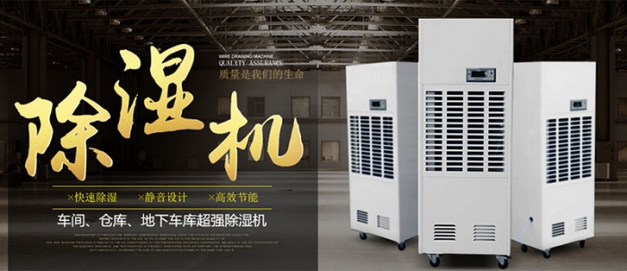 找準除濕機廠，放心選除濕機