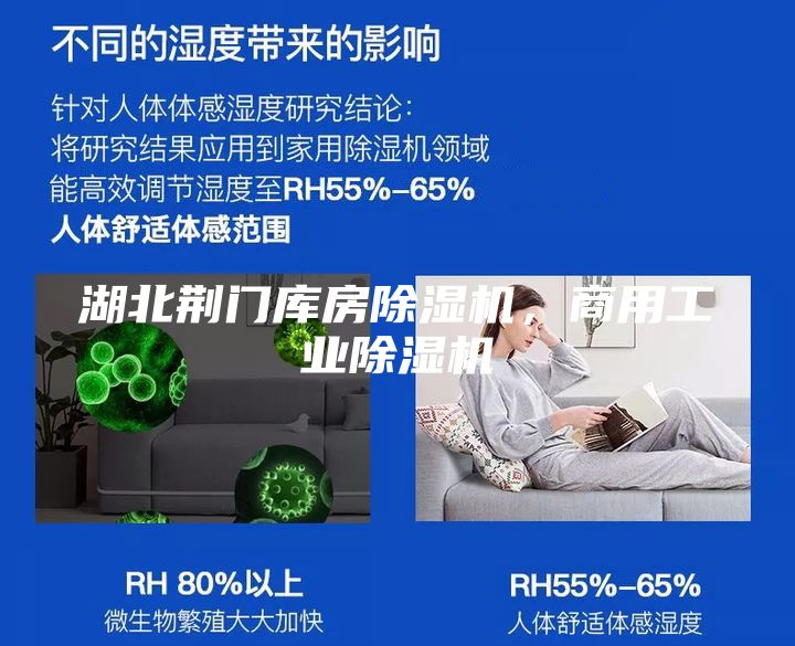 湖北荊門庫(kù)房除濕機(jī)，商用工業(yè)除濕機(jī)