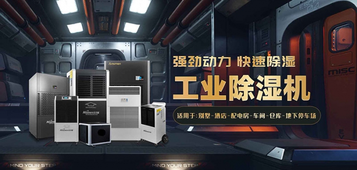 快訊:除濕機家電家居業首現租賃模式