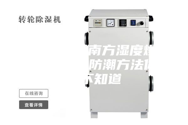 臺風來襲，南方濕度爆表，這些鋼琴防潮方法你不能不知道