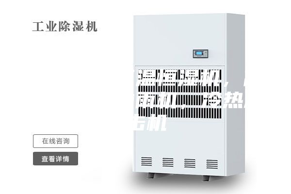 淋雨機,恒溫恒濕機,高低溫機,淋雨機,冷熱沖擊機