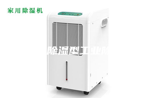 效果好除濕型工業除濕機