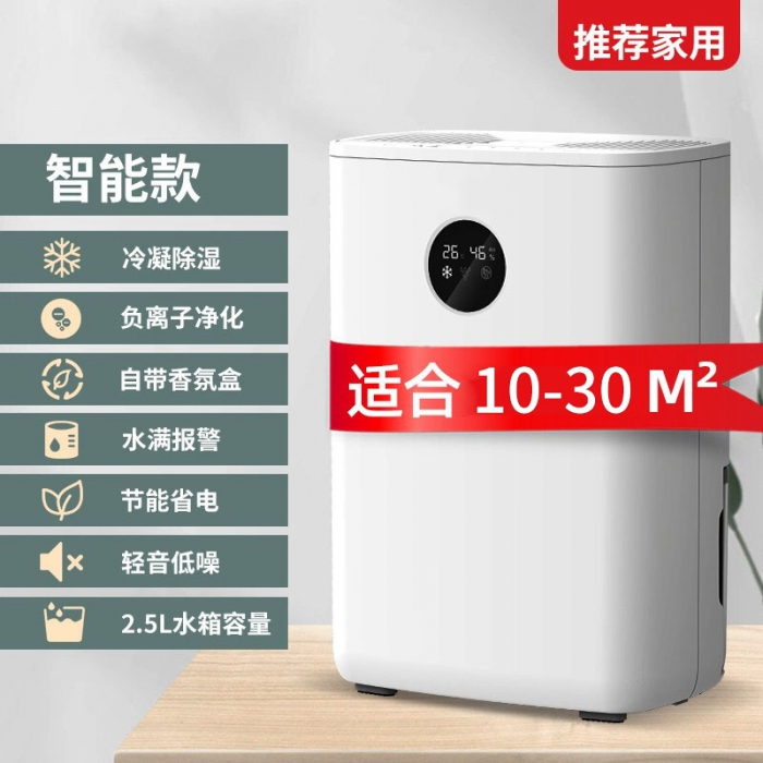 除濕機什么牌子好？質量與服務缺一不可