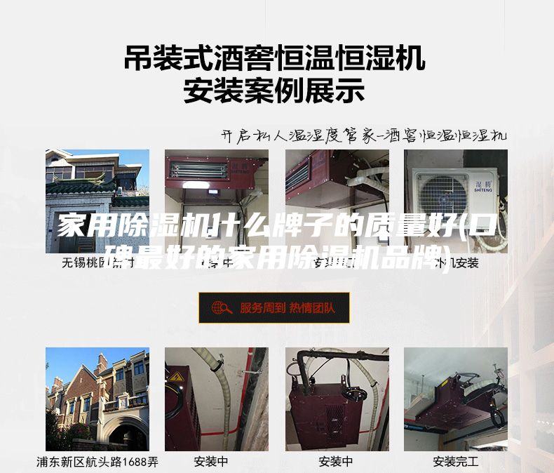 家用除濕機什么牌子的質量好(口碑最好的家用除濕機品牌)