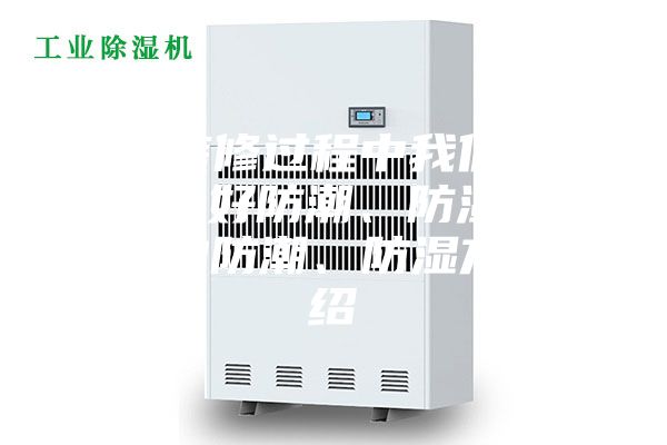 春節裝修過程中我們應該如何做好防潮、防濕？生活中的防潮、防濕方法介紹