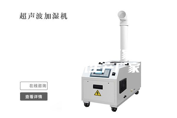 恒溫恒濕養(yǎng)護(hù)室廠家安詩曼除濕機(jī)生產(chǎn)廠家